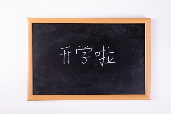 天河区新航道托福培训